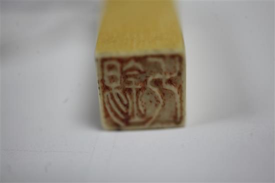 A Chinese ivory seal for the artist Xi Jiu, late 19th / early 20th century, 4.6cm